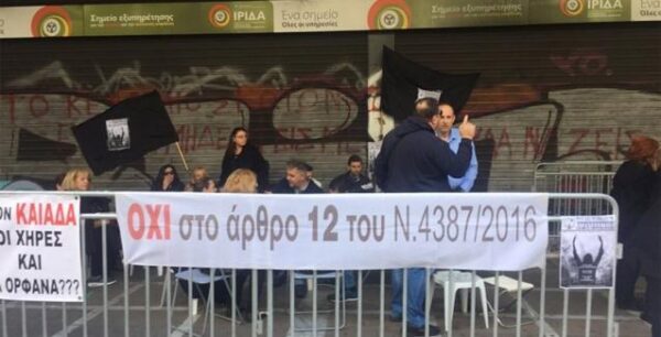 Στα 384 ευρώ οι συντάξεις χηρείας – Δείτε τι προβλέπει το τελικό σχέδιο