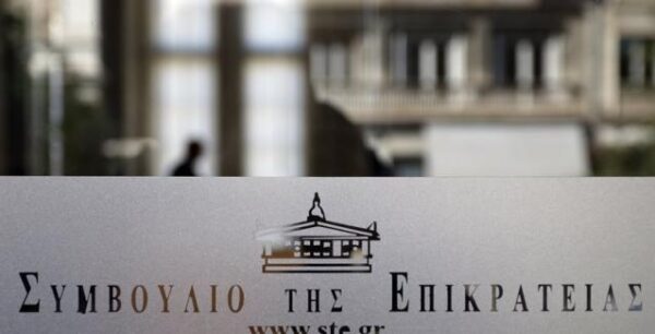 ΣτΕ: Tα παιδιά μπορούν να έχουν δύο επώνυμα