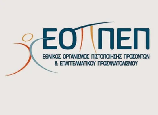 Σύλλογος Εργαζομένων ΕΟΠΠΕΠ: Έφτασε ο κόμπος στο χτένι