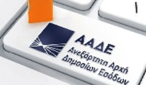 Ηλεκτρονικός διαγωνισμός για ληξιπρόθεσμες οφειλές στο Δημόσιο