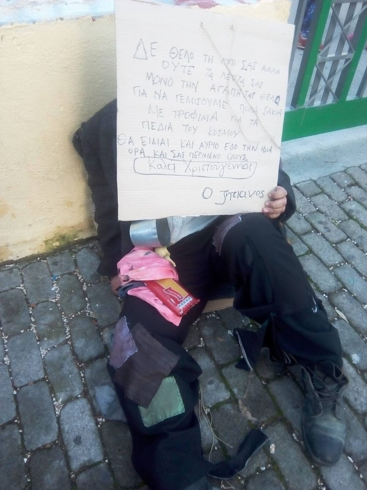 Δάσκαλος στην Καλαμάτα μεταμφιέστηκε σε ζητιάνο – Πως αντέδρασαν οι μαθητές του