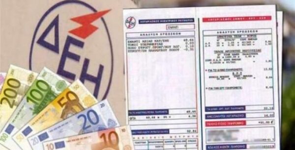 ΔΕΗ:Διορθώνονται οι αδικίες στους λογαριασμούς των καταναλωτών το πρώτο εξάμηνο του 2017
