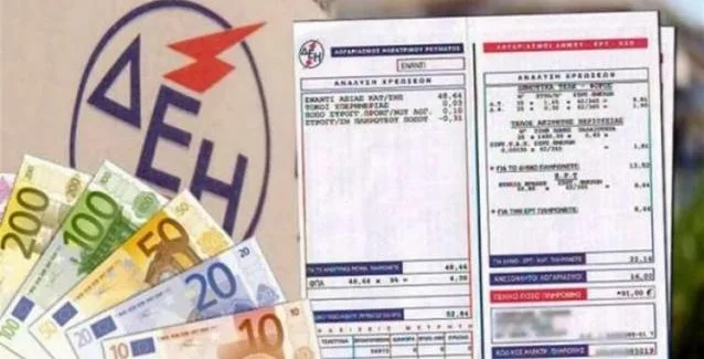 ΔΕΗ:Διορθώνονται οι αδικίες στους λογαριασμούς των καταναλωτών το πρώτο εξάμηνο του 2017