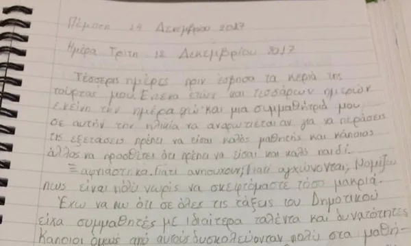 «Δεν είμαι ούτε “καλό” παιδί, ούτε “καλός” μαθητής»: Η έκθεση μαθητή που κάνει το γύρο του διαδικτύου