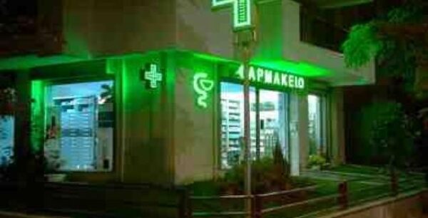 Ηχηρή αντίδραση και των ιδιοκτητών φαρμακείων για την νέα τροπολογία