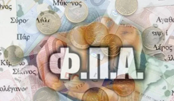 Δεν αυξάνεται ο ΦΠΑ σε πέντε νησιά του Αιγαίου για 6 μήνες. Έκτακτο βοήθημα για τα υπόλοιπα