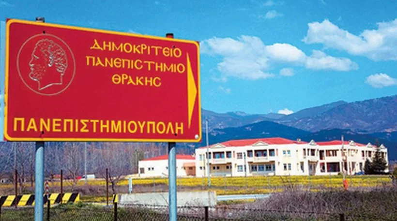 Παίρνουν πίσω το έγγραφο με την έρευνα περί «τουρκικής μειονότητας» στο Δημοκρίτειο