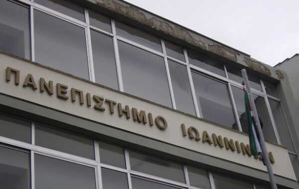 Πανελλήνιες 2022: Ποιά τμήματα συρρικνώνονται στο Πανεπιστήμιο Ιωαννίνων