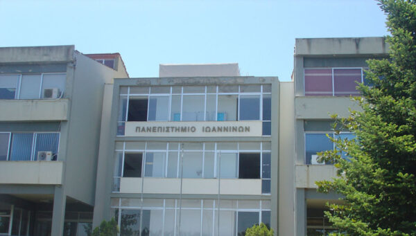 Κόντρα στην ενοποίηση με ΤΕΙ Ηπείρου 166 καθηγητές Πανεπιστημίου Ιωαννίνων