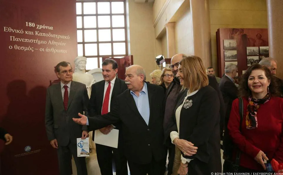 Μεγάλη έκθεση για τα «180 χρόνια ΕΚΠΑ» στη Βουλή