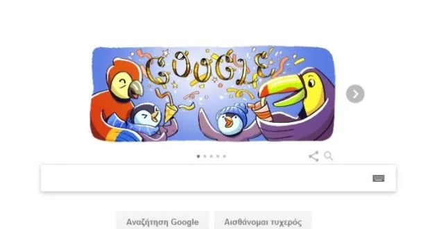 Παραμονή Πρωτοχρονιάς: Η Google αποχαιρετά το 2017