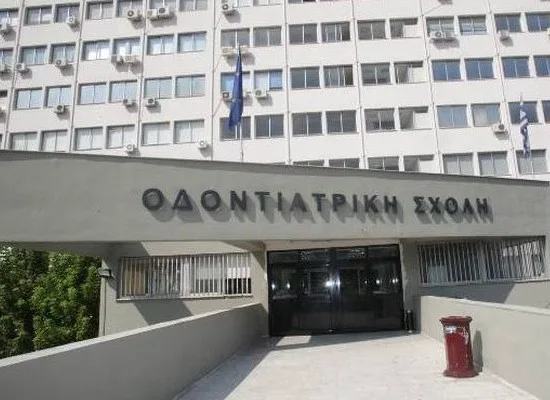 Ρύθμιση για τις οφειλές των καθηγητών Οδοντιατρικής