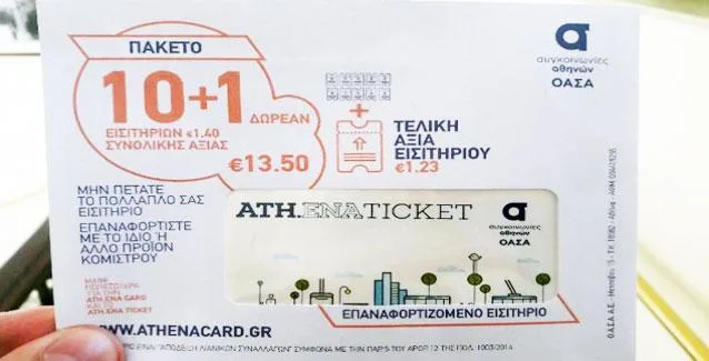 Πωλείται και στα περίπτερα πλέον το ηλεκτρονικό εισιτήριο