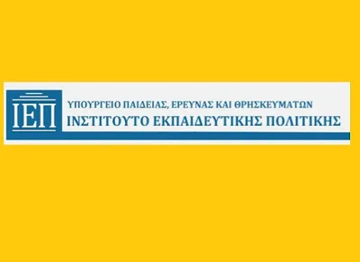 Αιτήσεις για θέσεις προισταμένων σε οργανικές μονάδες του ΙΕΠ