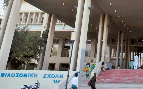 Aπεργία από τους Καθηγητές της Φιλοσοφικής του ΕΚΠΑ