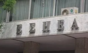 ΕΣΗΕΑ: Γιατί το νομοσχέδιο για το ψηφιακό ραδιόφωνο πλήττει τους δημοτικούς ραδιοφωνικούς σταθμούς,