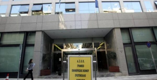 ΑΣΕΠ: Αιτήσεις για 548 μόνιμες θέσεις στην ΑΑΔΕ