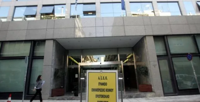 ΑΣΕΠ: Αιτήσεις για 548 μόνιμες θέσεις στην ΑΑΔΕ