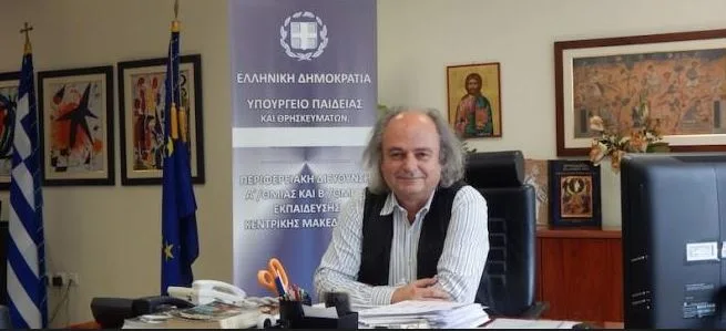 Ημερίδες για τα Θρησκευτικά από την ΠΔΕ Κεντρικής Μακεδονίας