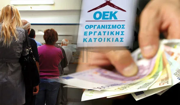 ΟΕΚ: Διαγράφονται τα χρέη κάτω των 6.000 ευρώ σε δανειολήπτες