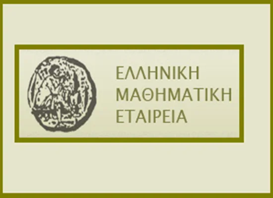 Συνάντηση του Κώστα Γαβρόγλου με αντιπροσωπεία του ΔΣ της Ελληνικής Μαθηματικής Εταιρείας