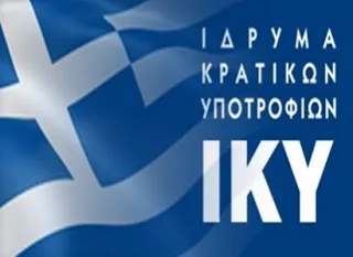 ΙΚΥ: Eκπόνηση διδακτορικής διατριβής στην Ελλάδα -700 υποτροφίες