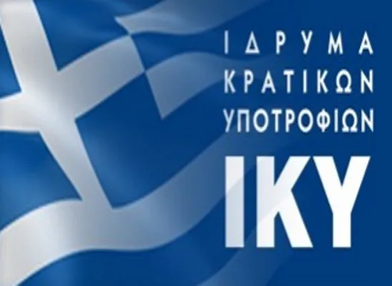 ΙΚΥ: 3.771 προπτυχιακές υποτροφίες για φοιτητές που ανήκουν σε ευπαθείς κοινωνικές ομάδες