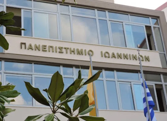 Υπ. Παιδείας: Για τις συνέργειες μεταξύ Πανεπιστημίου Ιωαννίνων και ΤΕΙ Ηπείρου