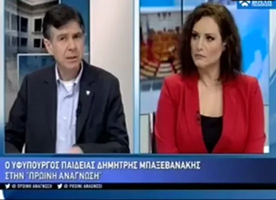 Ο Υφυπουργός Παιδείας Δ Μπαξεβανάκης στο κανάλι της Βουλής