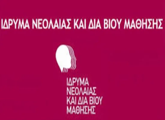 ΙΝΕΔΙΒΙΜ: Το Ίδρυμα δεν ασκεί αρμοδιότητες λειτουργίας Φοιτητικών Εστιών