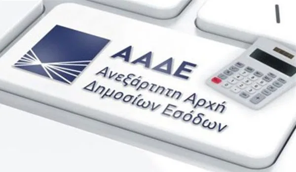 ΑΑΔΕ: Τεράστια αύξηση φορολογικών παραβάσεων σε επιχειρήσεις