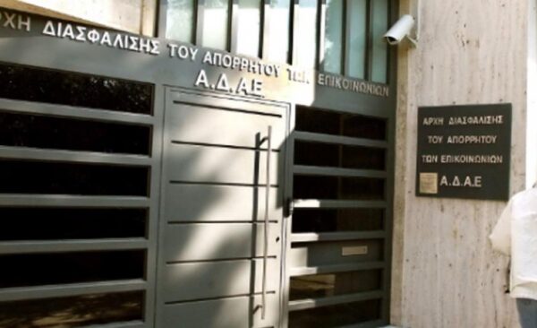 ΑΔΑΕ: Ενημερωμένοι ψηφιακοί χρήστες για ένα καλύτερο διαδίκτυο