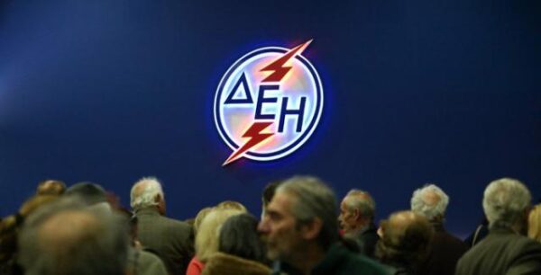 Κουπόνι για το Κοινωνικό Οικιακό Τιμολόγιο από τη ΔΕΗ