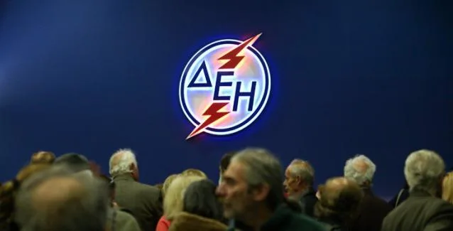 Κουπόνι για το Κοινωνικό Οικιακό Τιμολόγιο από τη ΔΕΗ