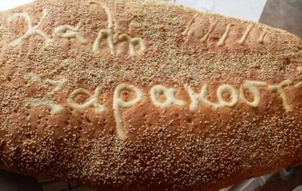 Θεσσαλονίκη: Ακριβότερα έως και 50% η παραδοσιακή λαγάνα