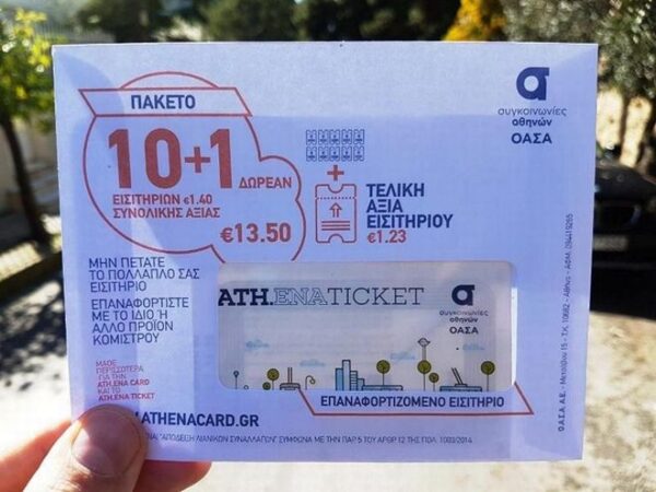 Ηλεκτρονικά εισιτήρια σε περίπτερα και μίνι μάρκετ