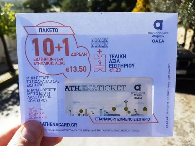 Ηλεκτρονικά εισιτήρια σε περίπτερα και μίνι μάρκετ