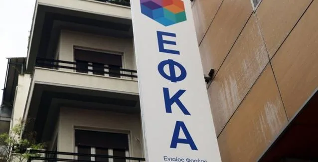 ΕΦΚΑ: Επανεξετάζεται ο φάκελος συνταξιοδότησης σε περίπτωση ευνοϊκότερου νόμου