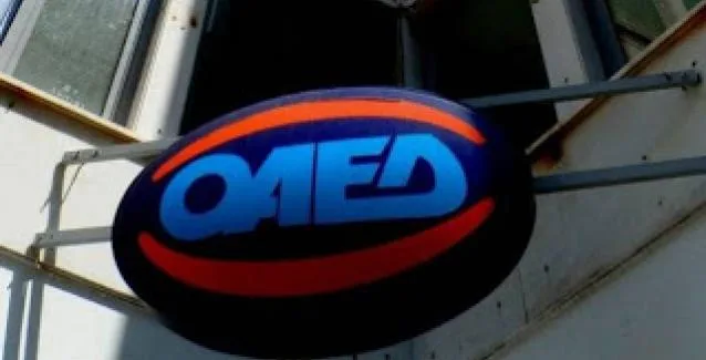 Υπ. Εργασίας: Οδηγός για την αξιοποίηση των ακινήτων των φορέων κοινωνικής ασφάλισης και του ΟΑΕΔ