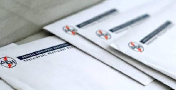 ΔΕΗ: Νέο Κοινωνικό Οικιακό Τιμολόγιο ξεκίνησαν οι αιτήσεις