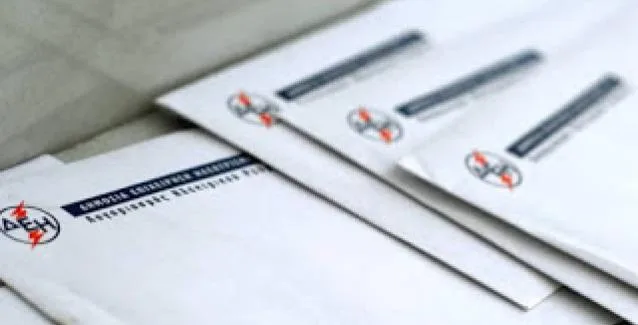 ΔΕΗ: Νέο Κοινωνικό Οικιακό Τιμολόγιο ξεκίνησαν οι αιτήσεις