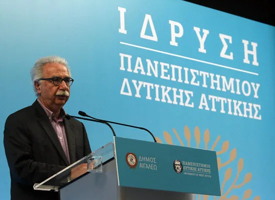 Η ομιλία του Υπουργού Παιδείας στο Αιγάλεω για την ίδρυση του Πανεπιστημίου Δυτικής Αττικής