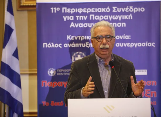 Η Ομιλία του Κ. Γαβρόγλου στο 11ο Περιφερειακό Συνέδριο για την Παραγωγική Ανασυγκρότηση