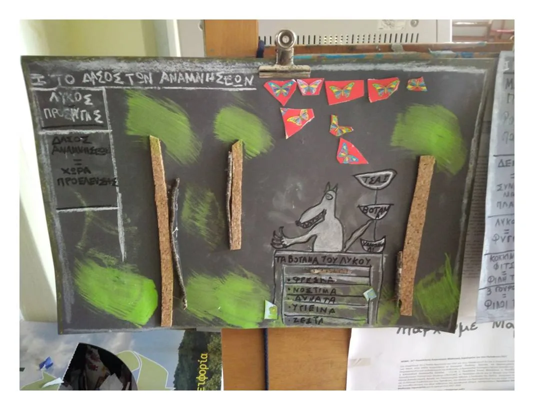 Εκπαιδευτικό παραμύθι: Ο λύκος- πρόσφυγας και τα μαύρα πουλιά στο δάσος