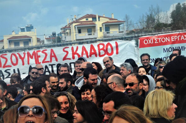 Πρωτοβουλία Αναπληρωτών – Ωρομισθίων για την κινητοποίηση 2/3 στο Υπουργείο Παιδείας