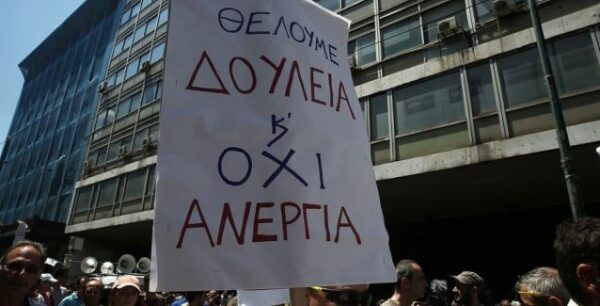 Εκτοξεύουν τα ποσοστά  ανεργίας οι «αποθαρρημένοι» άνεργοι