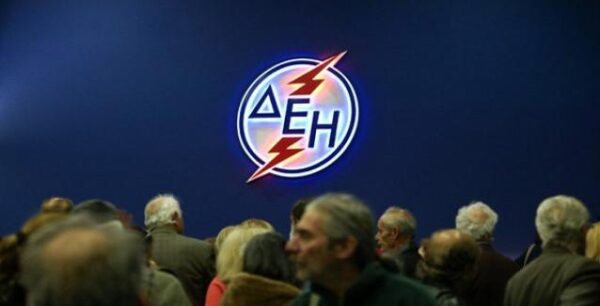 ΔΕΗ: Προσλήψεις 63 ατόμων στην Γενική Διεύθυνση Εμπορίας