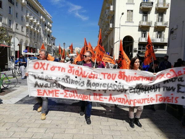 Εκπαιδευτικοί ΠΑΜΕ: Ματ και χημικά δε μας πτοούν – Συνεχίζουμε!