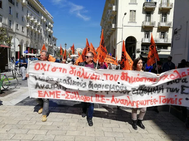 Εκπαιδευτικοί ΠΑΜΕ: Ματ και χημικά δε μας πτοούν – Συνεχίζουμε!