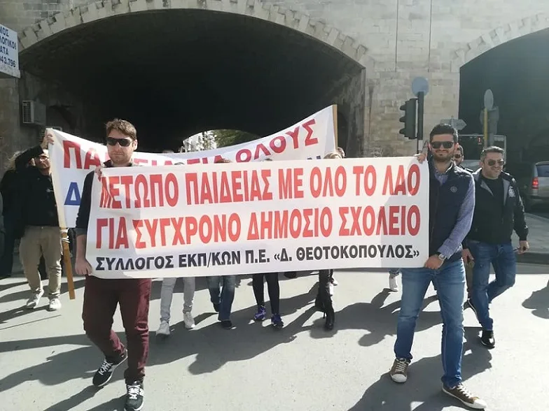 Μεγάλη κινητοποίηση αναπληρωτών και μονίμων εκπαιδευτικών στο Ηράκλειο